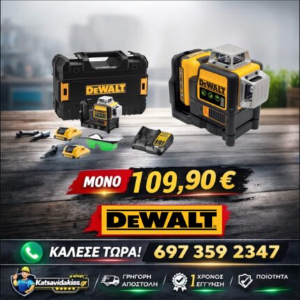 ΠΕΡΙΣΤΡΟΦΙΚΟ ΑΛΦΑΔΙ LASER DEWALT DCE089D1G 12V
